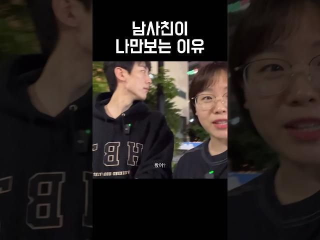 남사친이 나만 보는 이유 #일상 #브이로그