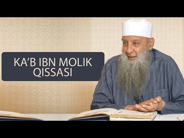 Ka'b ibn Molikning qissasi | Shayx Abu Isxoq Huvayniy