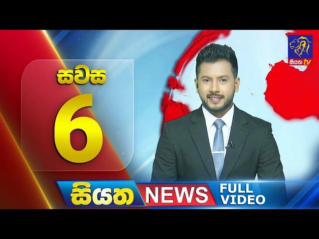  LIVE | Siyatha News | 6.00 PM | 16 - 01 - 2025