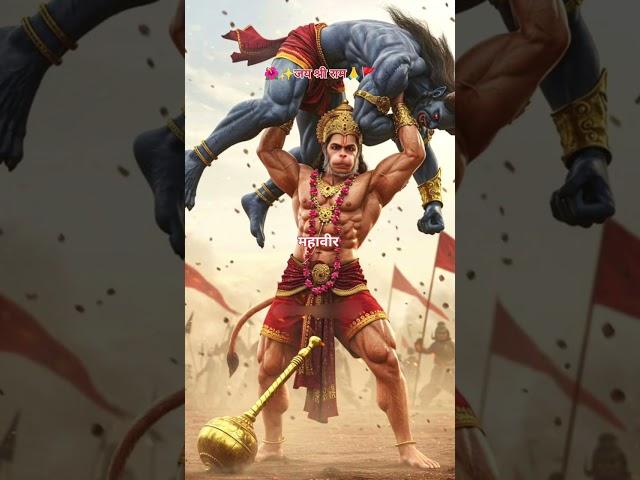 Most powerful name of hanuman ji ️️ editing by Hinduism creator #hanuman #hindu #lovetemple