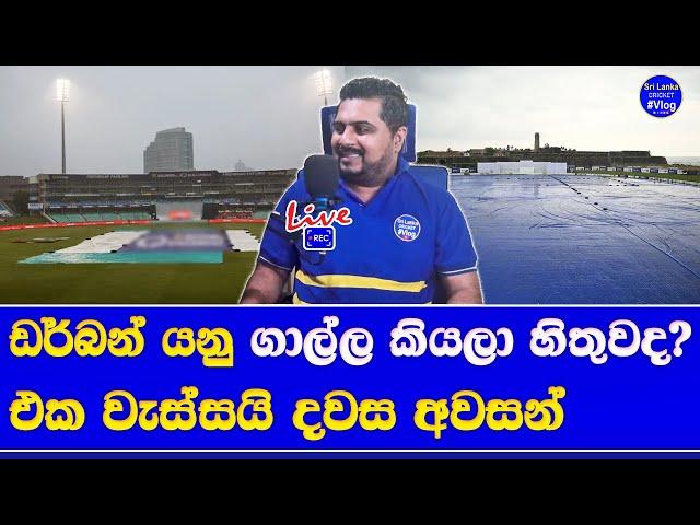 sri lanka vs south africa 1st test day 01 highlights report| after rain not started like galle