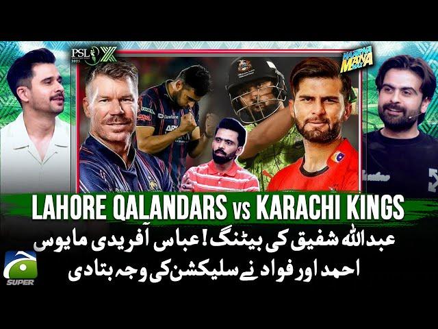 LQ vs KK - Abdullah Shafiq's Batting - Abbas Afridi disappointed - Tabish Hashmi - Haarna Mana Hai