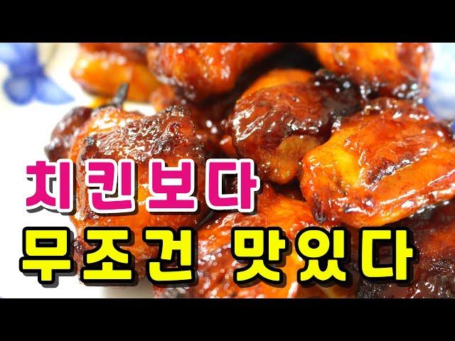 치킨보다 맛있는 맥주안주