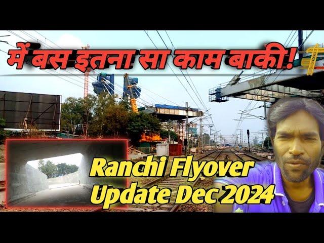 Ranchi's Doranda-Siramtoli Flyover Nears COMPLETION! ️ बस इतना सा काम बाकी!