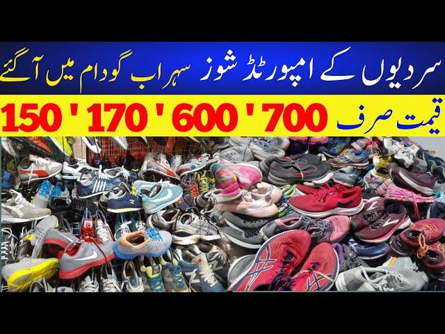 Shershah Shoes Market Karachi | Shershah Lunda Market | Imported Lunday Kay Shoes | Sohrab Godam