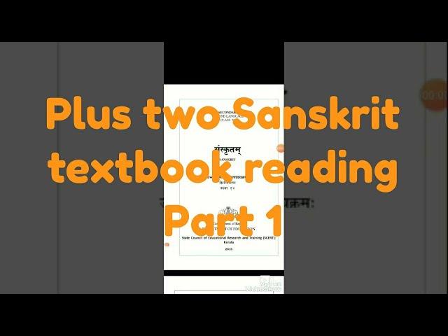 Plus two Sanskrit textbook reading part 1
