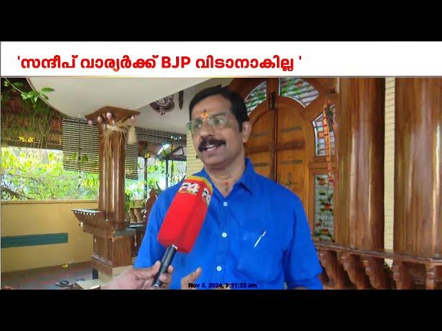 സന്ദീപ് വാര്യർക്ക് BJP വിടാനാകില്ല, CPIM കച്ചിത്തുരുമ്പ് തേടി നടക്കുന്നു; സി കൃഷ്ണകുമാർ