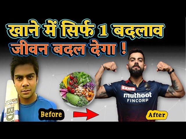 1 डाइट प्लान से 80% बीमारियाँ ख़त्म !!  Cure 80% illnesses through a diet plan !!