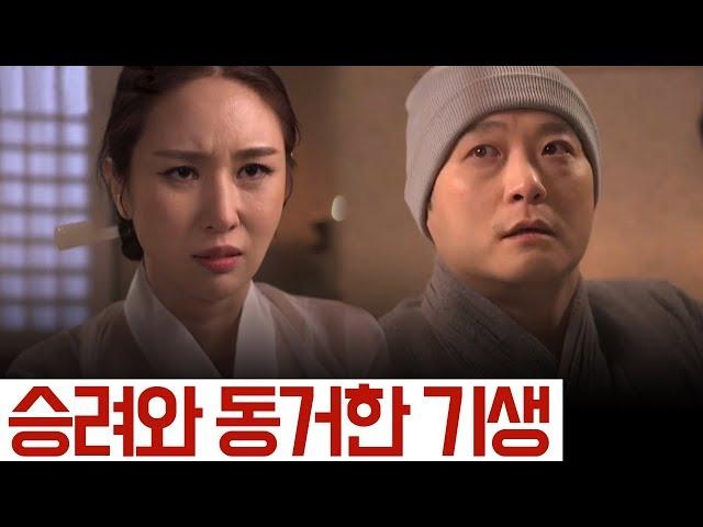 [夜史야사TV] 조선 최고의 기생이 승려와 살림을 차렸다?! 기생 월이의 유혹 대작전 | 천일야사