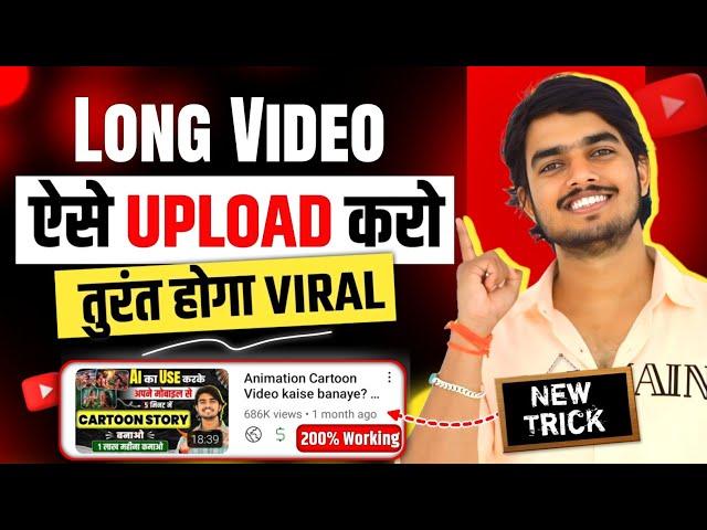 Youtube Videos Upload Karne Ka Sahi Tarika 2024| How to upload video on youtube & Make money online