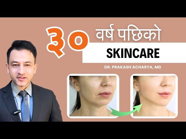 How to do skincare after age 30?