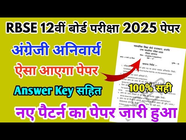 RBSE Class 12th English Half Yearly Paper 2024-25 |Rajasthan Board Half Yearly Exam 12th Class Paper