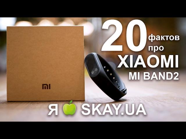 Обзор Mi Band 2 или 20 фактов которые нужно знать о Xiaomi