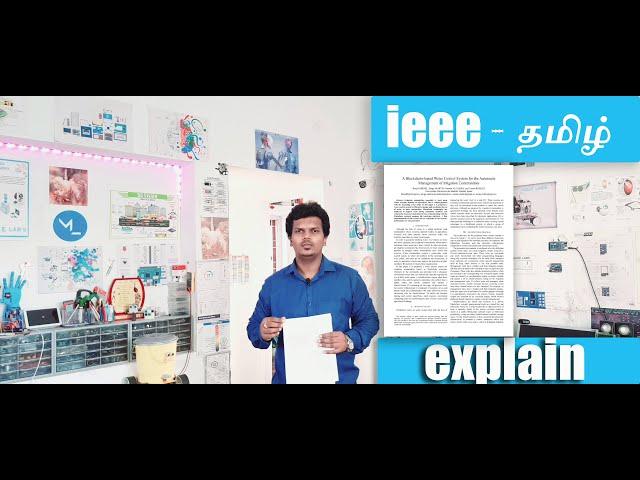 ieee journal explain in tamil|what is ieee |final year project ieee explain|ieee paper tamil explain