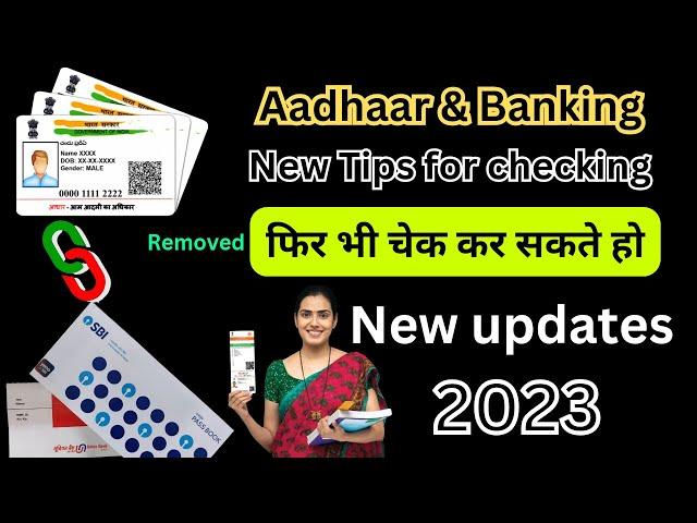 Check Aadhaar & Bank Account Linking Status 2023 /आधार कार्ड में कितने बैंक Account link hai ?