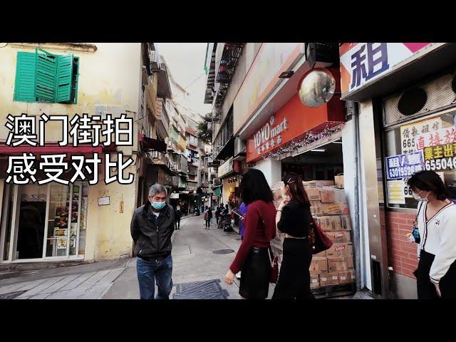 作为内地人,我眼中的澳门街巷感受如何?本地物价到底高不高? | 实拍司打口,福隆新街,殷皇子大马路(小叔TV EP228)