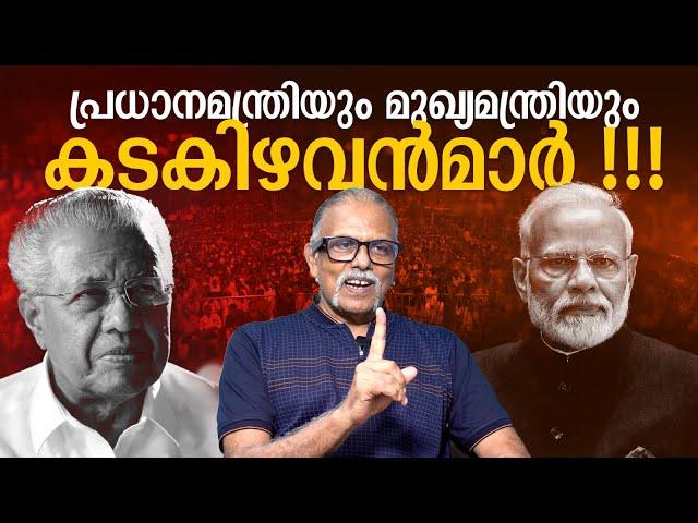 കമ്മ്യൂണിസ്റ്റ് പാർട്ടിയിൽ അടിമകളെ ഉള്ളൂ | Maitreyan | Exclusive Interview | Part 2