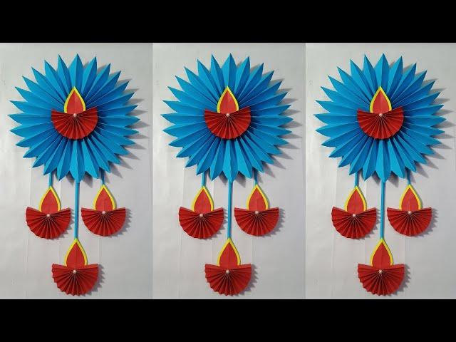 Diwali Wall Hanging Craft | Paper Diya Making | Diwali Decoration Ideas at Home | Diwali Craft Ideas