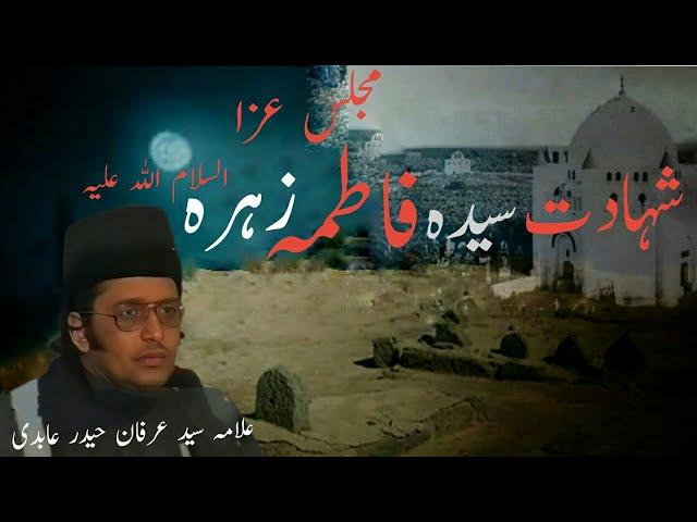 Majlis Shahadat Bibi Syeda Fatima (A.S) | Allama Syed Irfan Haider Abidi