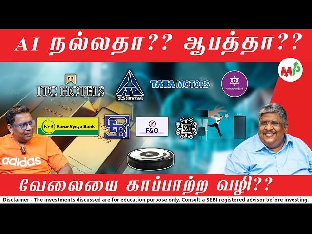 தங்கம் மட்டும் வாங்கிட்டே போலாமா?? பொறுமை தான் முதலீட்டில் முக்கியம்!! |Anand| |Vinod|