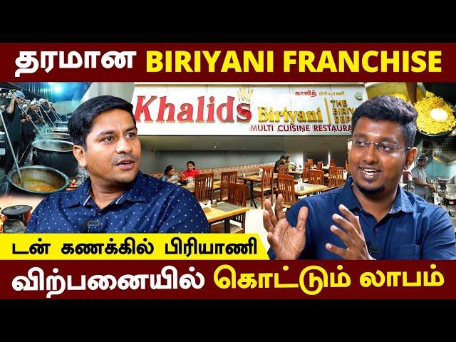 லட்சங்களில் லாபம் கொட்டும் தொழில் | BIRIYANI Franchise தொழிலில் உலகம் கலக்கும் Khalids Briyani