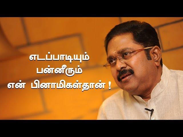 We are Educated..Not illiterates ! | TTV Dhinakaran Exclusive Interview