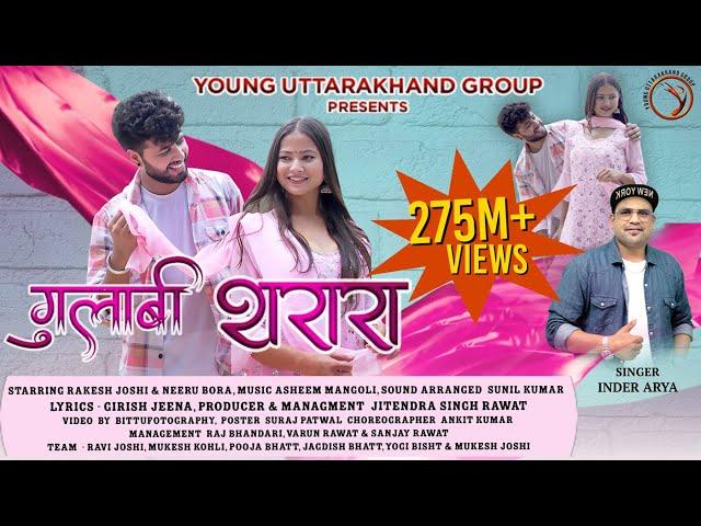 Gulabi Sharara  l Thumak Thumak |Inder Arya|Rakesh Joshi |Neeru| #gulabisharara #thumakthumak