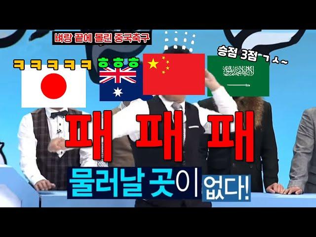 이제는 더이상 물러날 곳이 없는 3패 vs 3무 단두대 빅매치ㄷㄷㄷㄷ