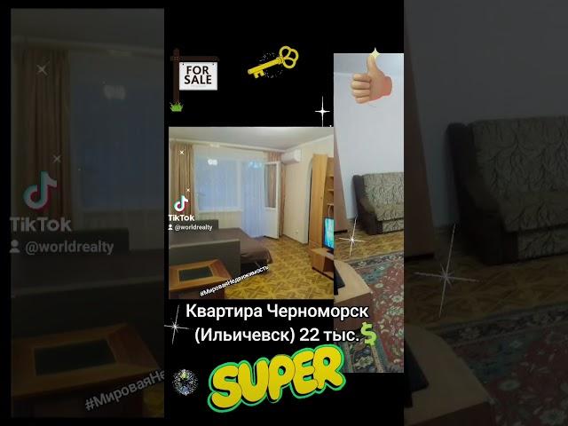 Однокомнатная квартира на Данченка/ проспект Мира, в Черноморске (Ильичевске).