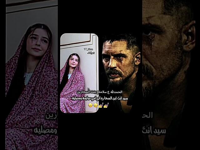 أحبهمالموروث نصل حاد روايات واقعيه قصص واتباد عراقي#برود#ترند#روايات #لايك #واتباد #wattpad #عكيكه