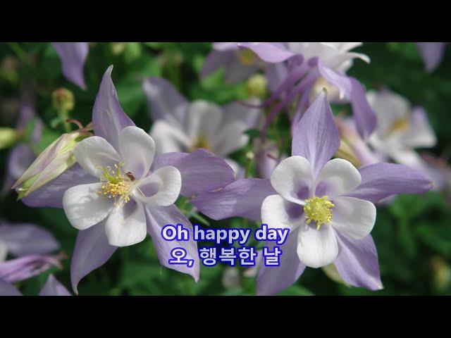 Oh Happy Day - Edwin Hawkins: with Lyrics(가사번역) ||  오! 해피 데이