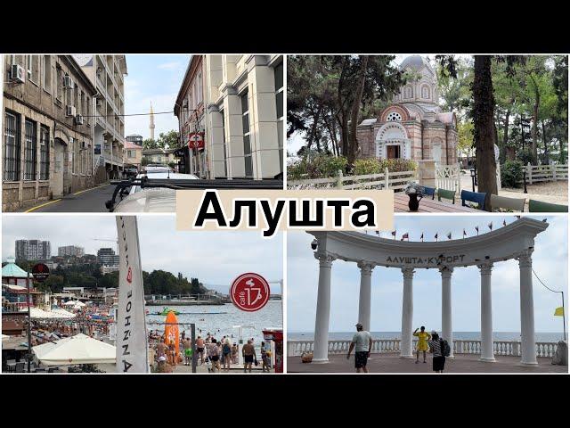 Крым. Алушта бархатный сезон. Ресторан Жюль Верн. Пешком в Профессорский уголок. Шикарная набережная