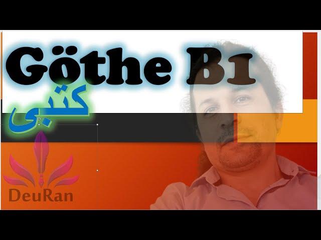 5  Göthe B1 قسمت کتبی مرتضی فرهمند