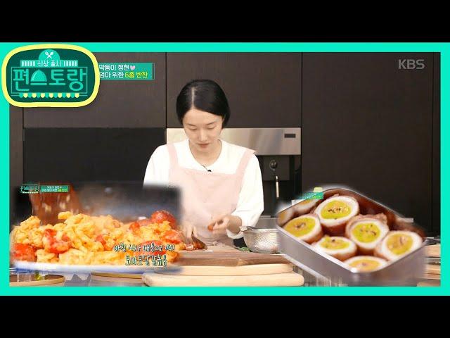 맛티스트 정현의 토마토달걀볶음 & 베이컨달걀롤 레시피 대방출! [신상출시 편스토랑/Stars Top Recipe at Fun-Staurant] 20200228