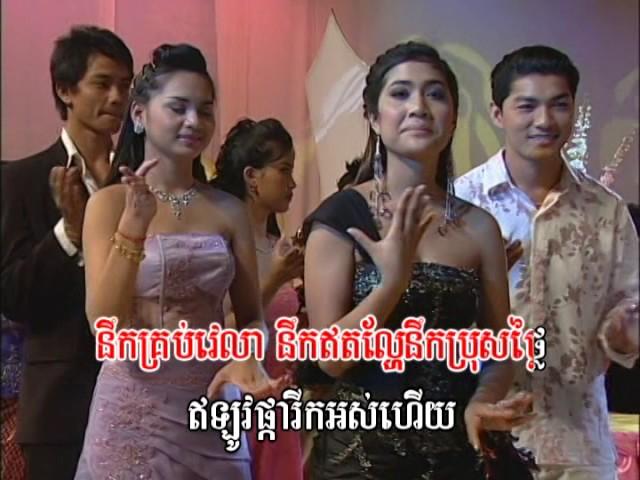 (Sing along)  Oun Nov Rong-Cham / អូននៅរង់ចាំ