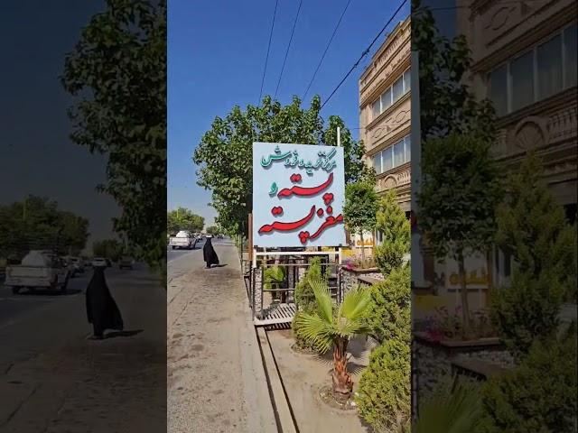 بازار #آجیل_بخشی بزرگترین بازار تخصصی #آجیل_خشکبار در ایران