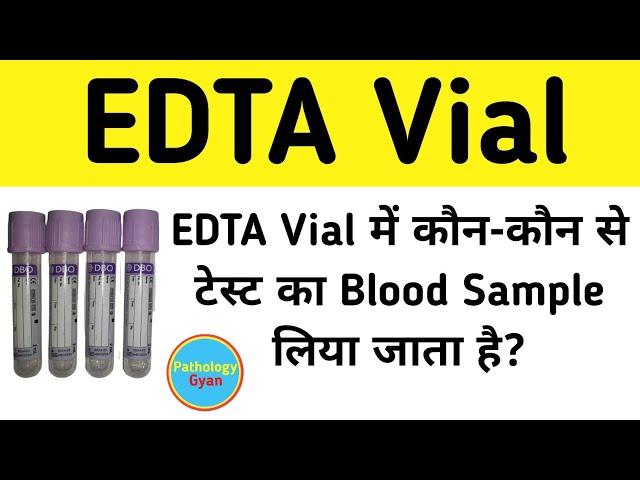 EDTA Vial में कौन सा सैंपल लेते है? | EDTA Vial in hindi | EDTA क्या है?