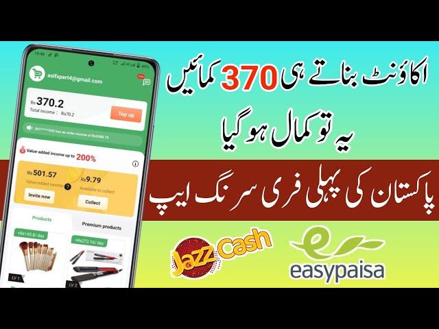 Online earning in Pakistan | King Kong Earning App Real or Fake | king kong app se paise kaise kamay