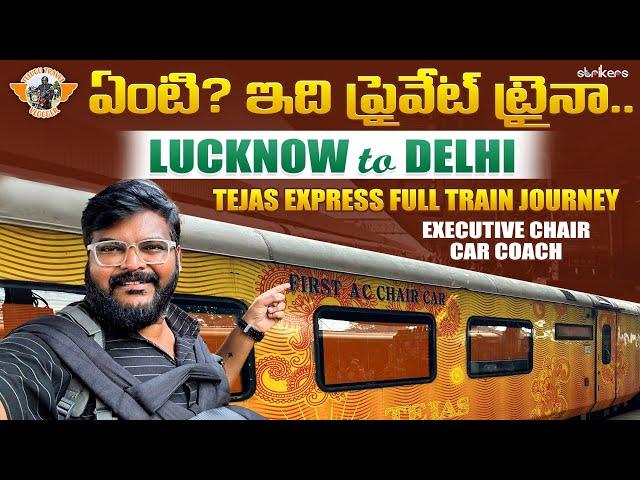 Lucknow to New Delhi Private Train Journey || IRCTC Tejas Express || Telugu Travel Vlogger