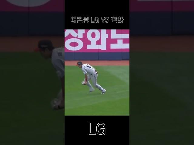 채은성, LG VS 한화 #kbo