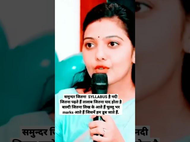 #short#srushtideshmukh #iasmotivationalvideo #viralvideoshort #viral #viralvideo#coupleiasofficer