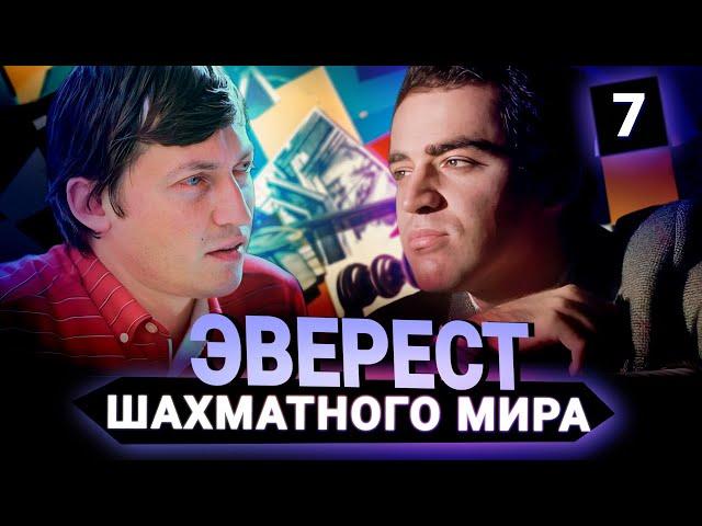 Карпов // Каспаров // Нормальные ли шахматисты?