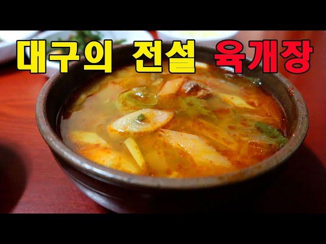 I was curious about the oldest traditional yukgaejang in korea, so I went there and ate it myself