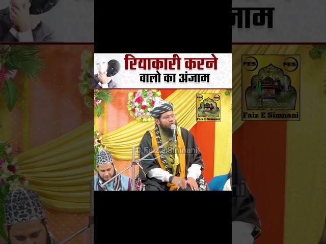 Duniya Main Dikhawa Karne Wale Suno || Sayyed Noor Miya Ashrafi Sahab|| #newbyaan2024 #viral
