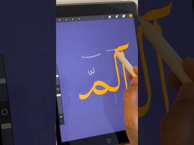 Alif-Lam-Meem Calligraphy 🩷 #quran #allah #calligraphy