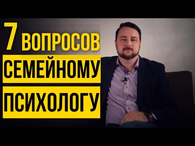 Семейный психолог - о своей профессии, что такое  идеальные отношения и как решать проблемы в семье