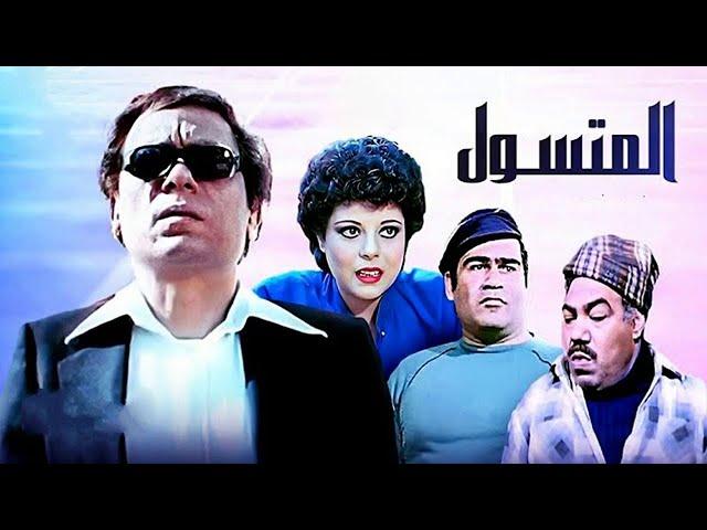 حصريًا على اليوتيوب | فيلم المتسول - بجودة عالية - بطولة: عادل إمام واسعاد يونس وسيد زيان وهياتم