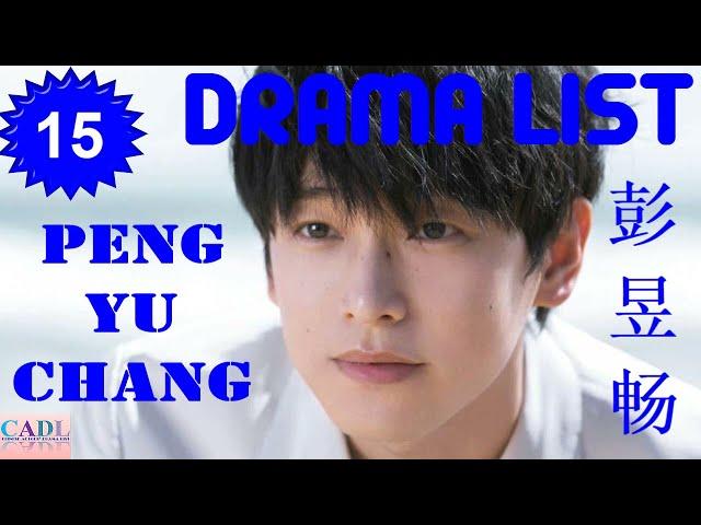 彭昱畅 Peng Yu Chang | Drama List | Peng Yuchang 's all 15 dramas | CADL