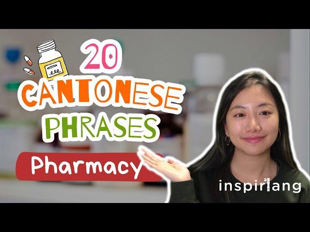 Learn 20 Cantonese Phrases | Pharmacy Edition