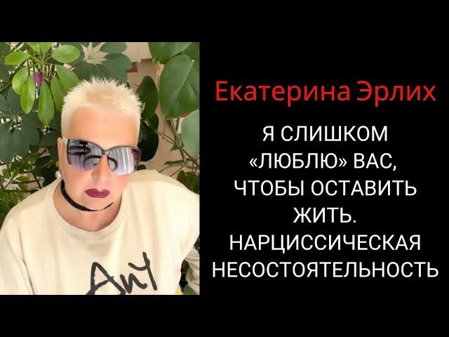 ШОКИРУЮЩАЯ ПРАВДА О МИЛЛИОНЕРЕ-УБИЙЦЕ. УБИЛ СПЯЩИМИ ЖЕНУ И СЫНОВЕЙ 4 и 11 лет. Екатерина Эрлих